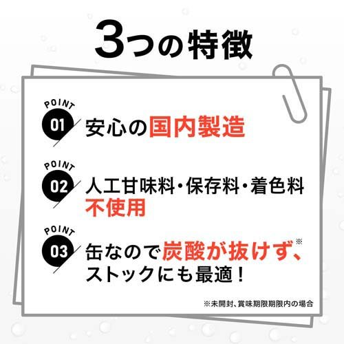 神戸居留地 トニックウォーター 缶 強炭酸 割り材(185ml*30本入)【神戸居留地】