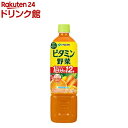 伊藤園 ビタミン野菜 PET(740g×15本入)【ビタミン野菜】(4)