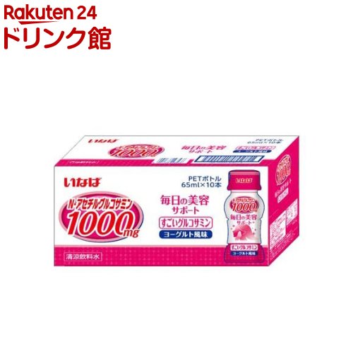 すごいグルコサミンドリンク1000(65ml×10本)のサムネイル