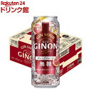 アサヒ GINON グレープフルーツ 缶(500ml×24本)[ジノン ジンサワー 無糖 チューハイ グレフル]