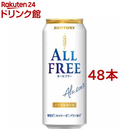 サントリー オールフリー ノンアルコールビール(500ml*48本セット)【オールフリー】