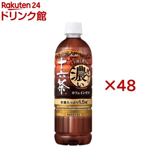 アサヒ ぎゅっと濃い十六茶(24本入×2セット(1本630ml))【十六茶】