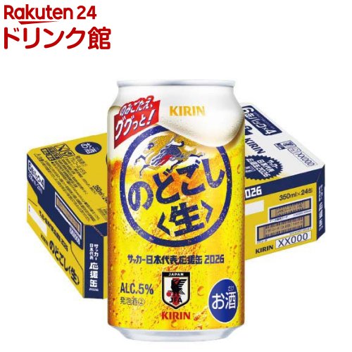 樂天商城 - 【企画品】キリン のどごし生 サッカー日本代表デザイン缶(350ml×24本入)【のどごし生】