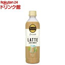 タリーズコーヒー スムース 甘くないラテ(430ml 24本入)【TULLY 039 S COFFEE(タリーズコーヒー)】