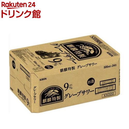 麒麟特製 グレープサワー(500ml*24本入)【キリン・ザ・ストロング】