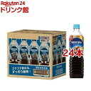 ネスカフェ エクセラ ボトルコーヒー 甘さひかえめ(900ml*24本セット)