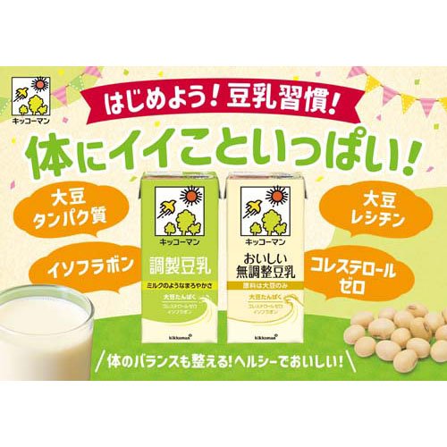 キッコーマン おいしい無調整豆乳(200ml*36本セット)【キッコーマン】[たんぱく質]