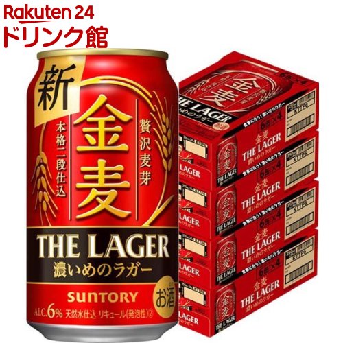 【先着順クーポン対象品】サントリー 金麦 ザ・ラガー(350ml*96本セット)【金麦】