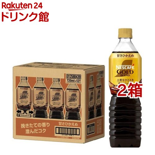 ネスカフェ ゴールドブレンド　コーヒー ネスカフェ ゴールドブレンド ボトルコーヒー 甘さひかえめ(720ml*12本入*2箱セット)【ネスカフェ(NESCAFE)】