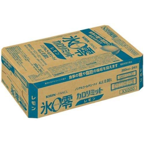 キリン*ファンケル ノンアルコールチューハイ 氷零 カロリミット レモン(350ml*48本セット)【rb_dah_kw_5】【氷零】