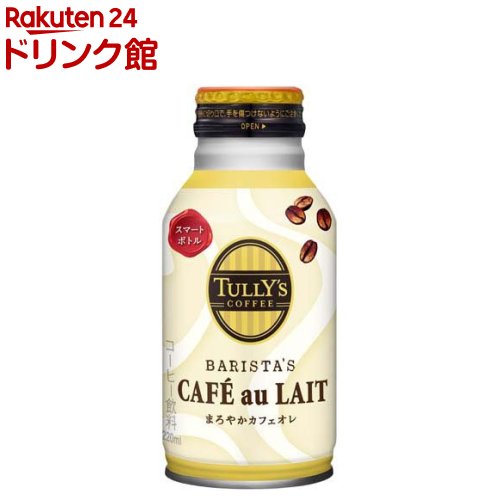 乐天商城 - タリーズコーヒー バリスタズカフェオレ スマートボトル リキャップ缶(220ml×24本入)【TULLY'S COFFEE(タリーズコーヒー)】