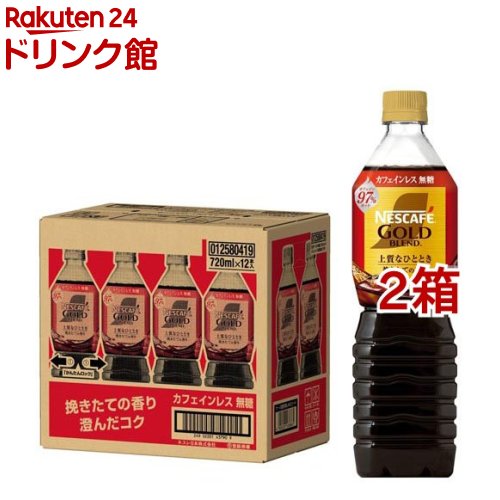 ネスカフェ ゴールドブレンド　コーヒー ネスカフェ ゴールドブレンド ボトルコーヒー カフェインレス 無糖(720ml*12本入*2箱セット)【ネスカフェ(NESCAFE)】