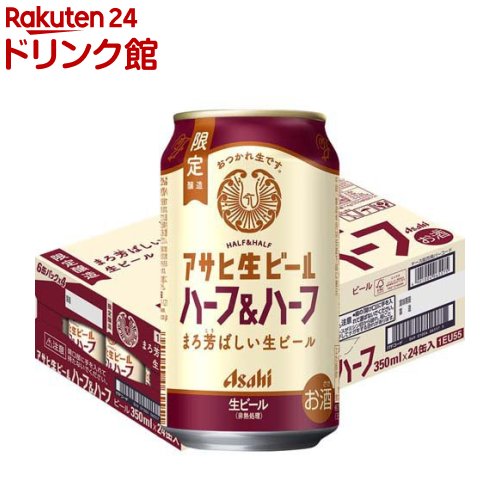 樂天商城 - 【企画品】アサヒ生ビールハーフ＆ハーフ缶(350ml×24本入)[アサヒビール/ビール/マルエフ]