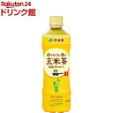 伊藤園 おーいお茶 玄米茶 炒りたての香り(525ml*24本入)【お〜いお茶】