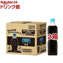 ネスカフェ エクセラ ボトルコーヒー 無糖 ラベルレス(900ml*12本入*2箱セット)