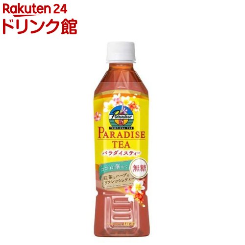 パラダイスティー(450ml 24本入)【パラダイスティー】 アイスティー アイス ペットボトル 無糖 ケース 箱