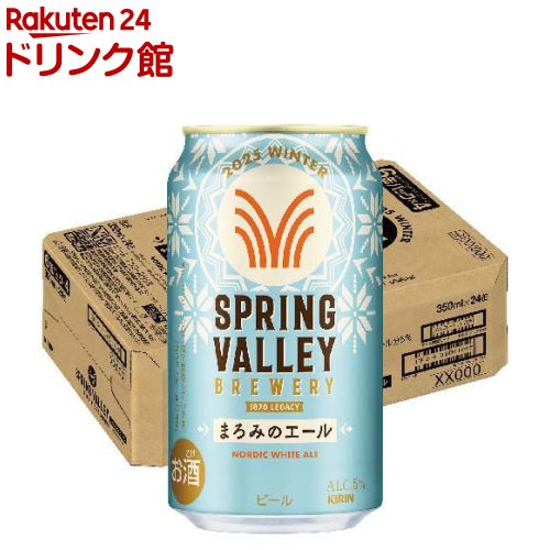 スプリングバレー ブルワリー まろみのエール(350ml×24本入)【SPRING VALLEY】
