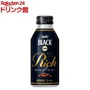 UCC BLACK無糖 RICH 缶(375g*24本入)【UCC ブラック】