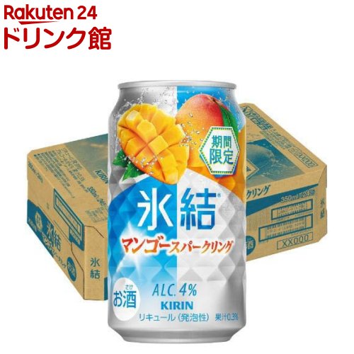 乐天商城 - 【企画品】キリン 氷結 マンゴースパークリング(350ml×24本)【氷結】