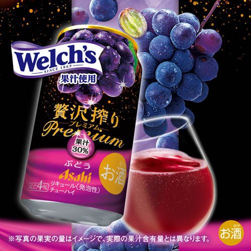 アサヒ 贅沢搾り プレミアムぶどう缶(24本×...の紹介画像2