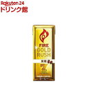 キリン ファイア ゴールドラッシュ 微糖 紙パック(200ml*48本セット)