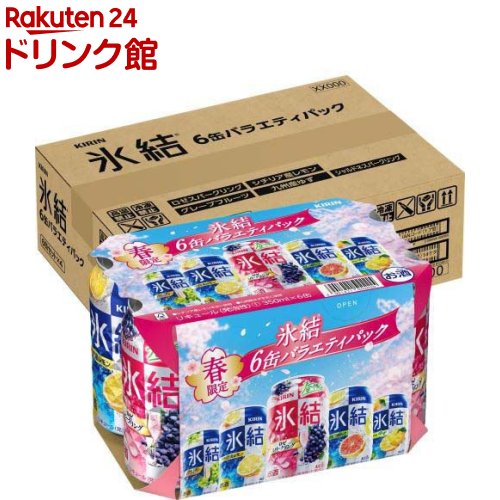 キリン 氷結 6缶バラエティパック(24本×2セット(1本350ml))【氷結】