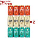 SPRING VALLEY BREWERY 飲み比べ3種アソート(2セット)【SPRING VALLEY】