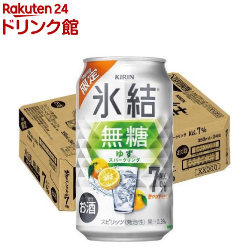 【企画品】キリン 氷結無糖 ゆずスパークリング ALC.7％(350mL×24本)【氷結】