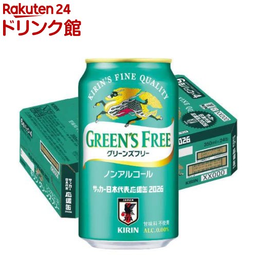 【企画品】キリン グリーンズフリー サッカー日本代表デザイン缶(350ml×24本入)【グリーンズフリー】
