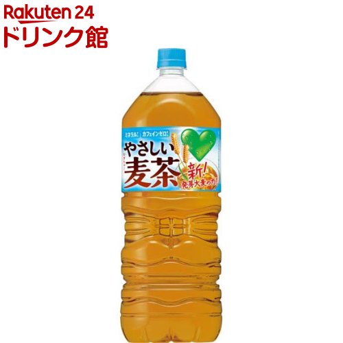 グリーン ダカラ やさしい麦茶(2L*9本)【GREEN DA・KA・RA(グリーンダカラ)】