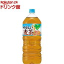 GREEN DA KA RA(グリーンダカラ) やさしい麦茶(2L 9本)【GREEN DA KA RA(グリーンダカラ)】