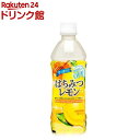 サンガリア すっきりとはちみつレモン 500ml*24本入 