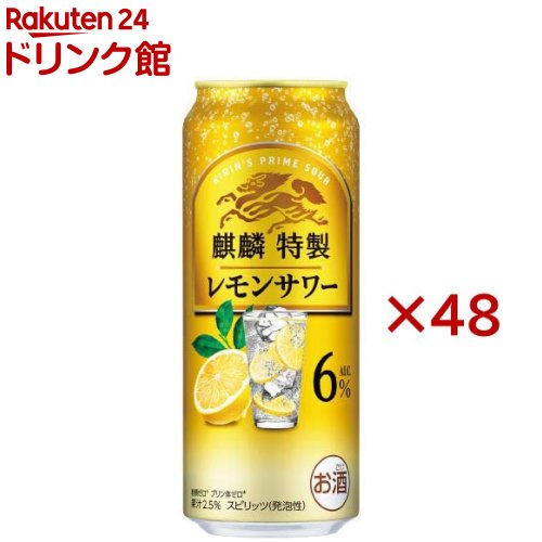 乐天商城 - 麒麟特製 レモンサワー(24本入×2セット(1本500ml))【麒麟特製】