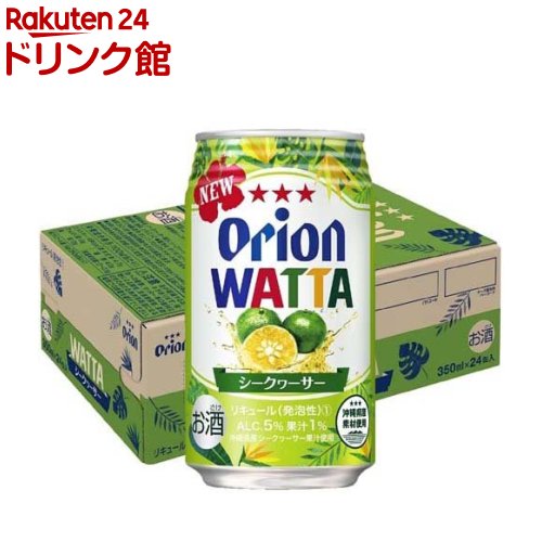 WATTA シークヮーサー(350ml*24本入)