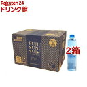 FUJI SUN SUI ケース(500ml*24本入*2箱セット)【富士の源水】