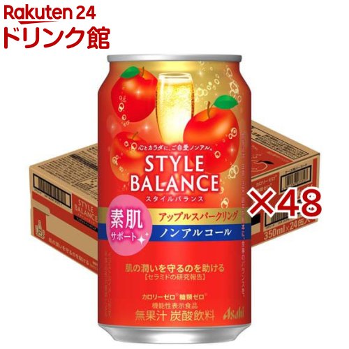 アサヒ スタイルバランス 素肌サポートアップルスパークリング ノンアルコール缶(24本×2セット(1本350ml))