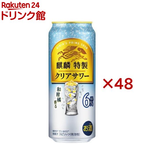 麒麟特製 クリアサワー(24本入×2セット(1本500ml))【麒麟特製】 麒麟特製 クリアサワー(24本入×2セット(1本500ml))【麒麟特製】