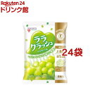 蒟蒻畑 ララクラッシュ マスカット味(8個入*24袋セット)【蒟蒻畑】[こんにゃくゼリー 食物繊維 低カロリー おやつ お弁当]