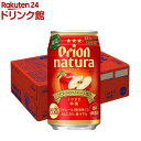 natura そのまま林檎(350ml×24本入)