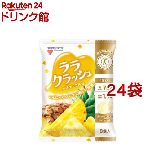 蒟蒻畑 ララクラッシュ パイナップル味(8個入*24袋セット)【蒟蒻畑】[こんにゃくゼリー 食物繊維 低カロリー 特保 おやつ]