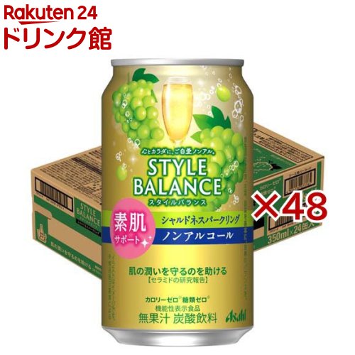 アサヒ スタイルバランス 素肌サポートシャルドネスパークリング ノンアルコール缶(24本×2セット(1本350ml))