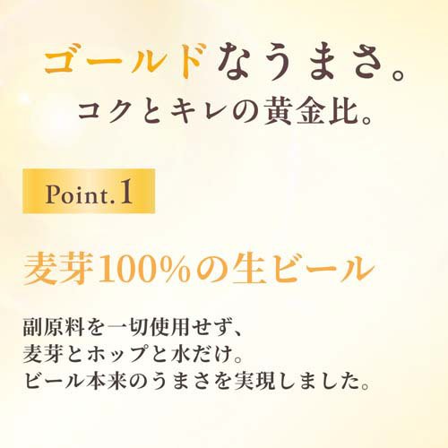 アサヒゴールド缶（2枚目）