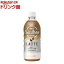 UCC COLD BREW ラテ ペット(500ml*24本