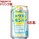 サントリー トリスハイボール 缶 レモンハイトリス レモンサワー(350ml 48本セット)