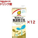 マルサン 毎日おいしい無調整豆乳(6本入×2セット(1本1L))【マルサン】