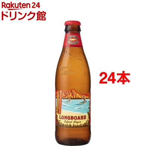 乐天商城 - コナビール ロングボード アイランド ラガー(355ml*24本セット)【コナビール】