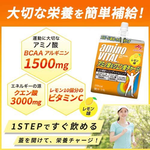 ケース販売 味の素 アミノバイタルゼリードリンク BCAA アミノ酸&クエン酸チャージ...