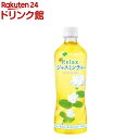 楽天楽天24 ドリンク館伊藤園 リラックス ジャスミンティー（600ml×24本）【リラックスジャスミンティー】