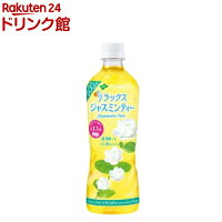 伊藤園 リラックス ジャスミンティー(600ml×24本)【リラックスジャスミンティー】