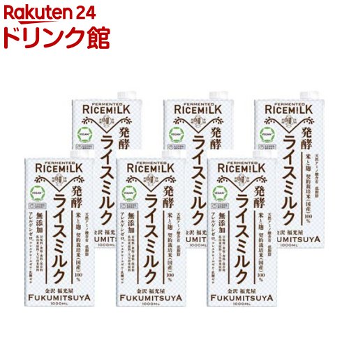 福光屋 発酵ライスミルク(1000ml*6本)